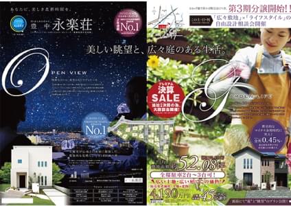 ［新築分譲一戸建］好評分譲中告知