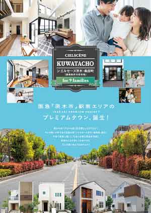 ［不動産企業様］リーフレット