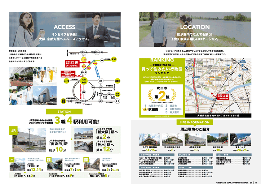 ［新築分譲一戸建］コンセプトブック