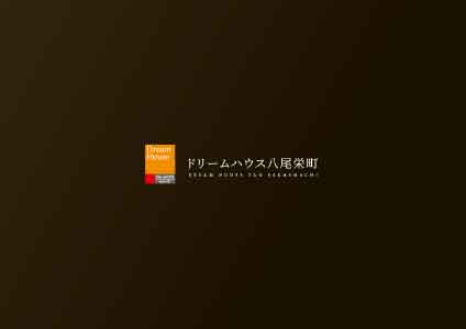 ［新築分譲一戸建］コンセプトブック