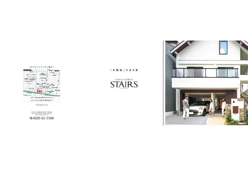 ［規格住宅］コンセプトブック