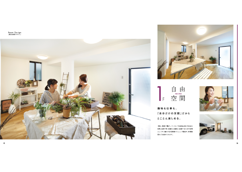 ［規格住宅］コンセプトブック
