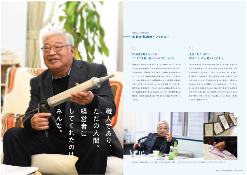 ［建設メーカー様］会社案内