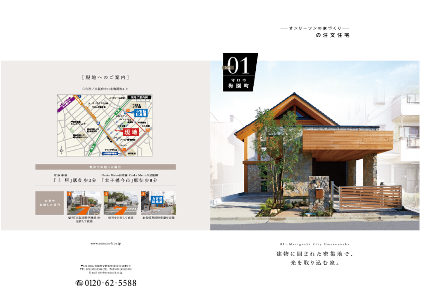 ［新築分譲一戸建］モデルハウス公開告知