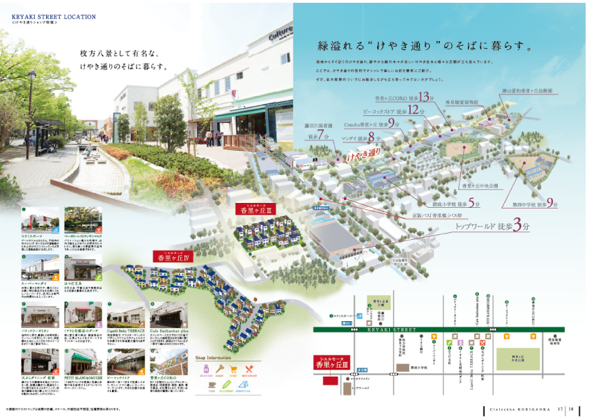 ［新築分譲一戸建］コンセプトブック