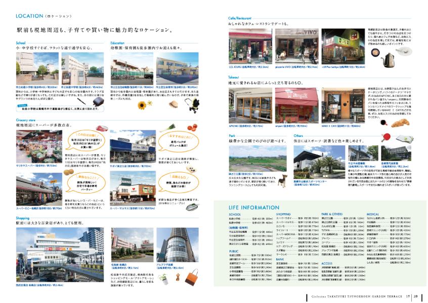 ［新築分譲一戸建］コンセプトブック
