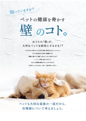 ［不動産企業様］コンセプトブック