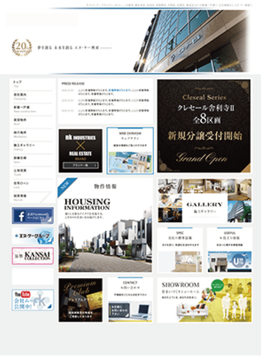［不動産企業様］コーポレートサイト