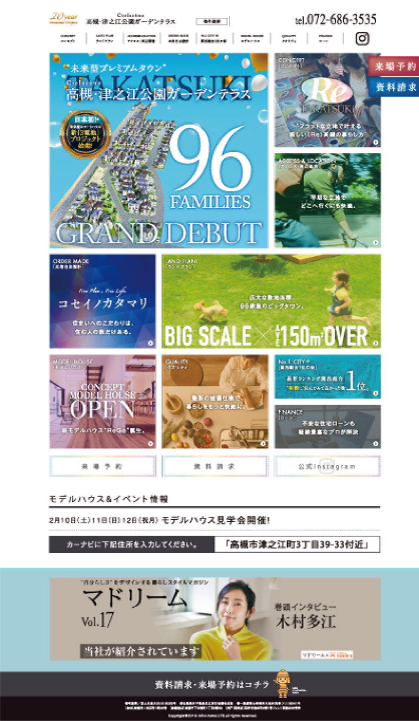 ［新築分譲一戸建］物件特設サイト