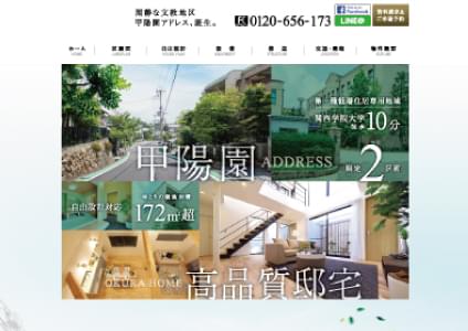 ［新築分譲一戸建］物件ページ
