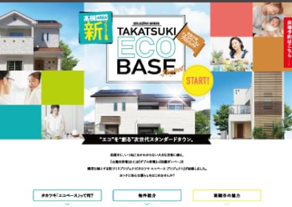 ［新築分譲一戸建］コンセプト特設サイト