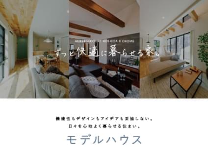 ［新築分譲一戸建］物件特設サイト
